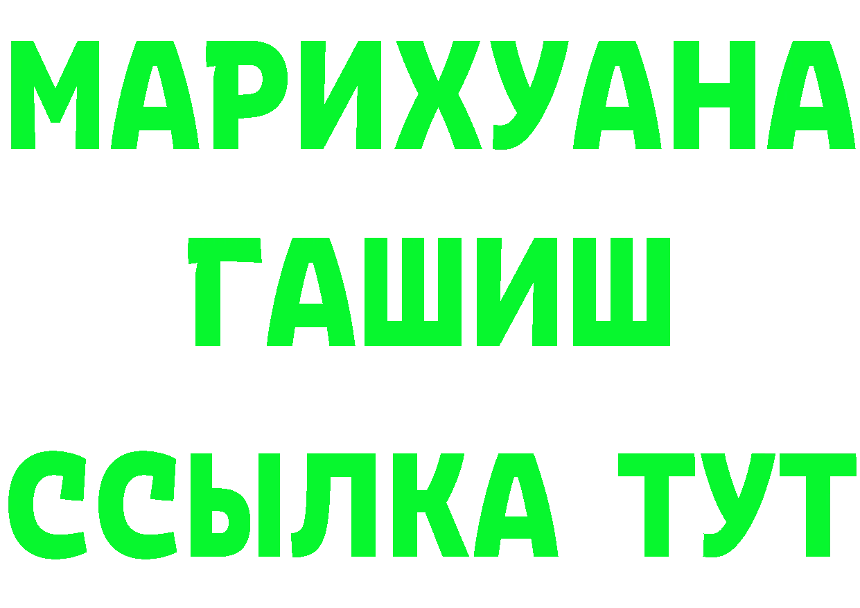 АМФ Розовый tor это мега Белебей