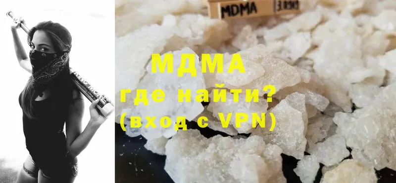 MDMA кристаллы  Белебей 